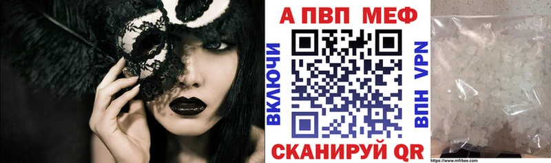 A-PVP мука  даркнет сайт  Куртамыш 