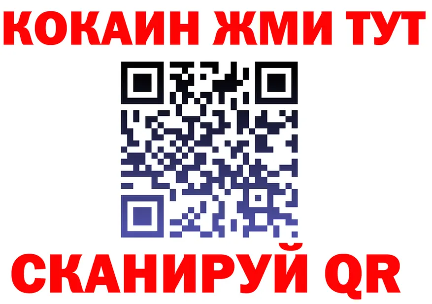 Cocaine Fish Scale сайт shop кракен Куртамыш