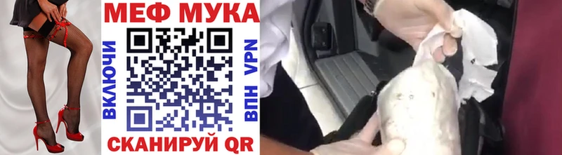 ссылка на мегу ссылки  Куртамыш  МЕФ mephedrone 