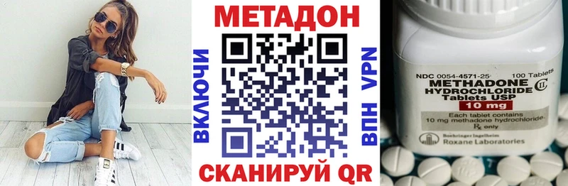 Метадон кристалл  Куртамыш 